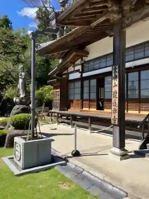 竜護寺(岐阜県)