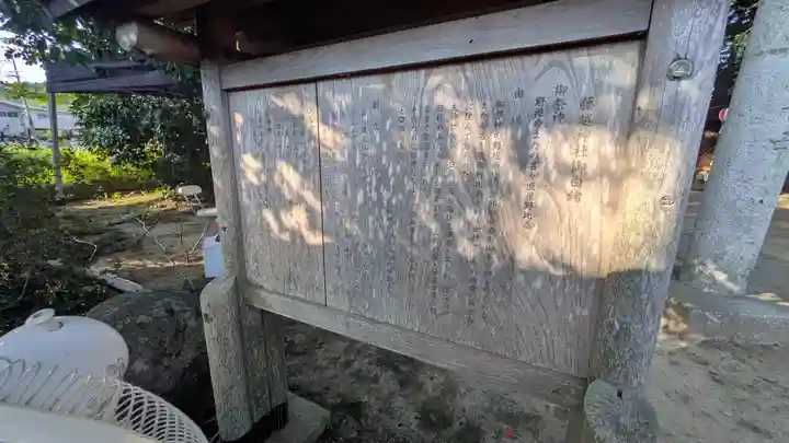 藤越神社(京都府)