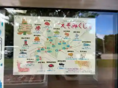 北門神社(北海道)