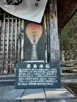 厳島神社(嚴島神社)の{uncategorized: "未分類", other: "その他", undefined: "問題あり", building: "その他建物", grave: "お墓", sacred_gate: "鳥居", guardian: "狛犬", statue: "像", buddha: "仏像", history: "歴史", nature: "自然", garden: "庭園", animal: "動物", pagoda: "塔", temizu: "手水舎", mountain_gate: "山門・神門", sanctuary: "本殿・本堂", subordinate: "末社・摂社", art: "芸術", scenery: "景色", jizo: "地蔵", ema: "絵馬", goshuin: "御朱印", omikuji: "おみくじ", items: "授与品その他", amulet: "お守り", goshuincho: "御朱印帳", eats: "食事", festival: "お祭り", votive_dance: "神楽", shichigosan: "七五三参", wedding: "結婚式", experience: "体験その他", initially: "初詣", around: "周辺", anti_infection: "感染症対策"}