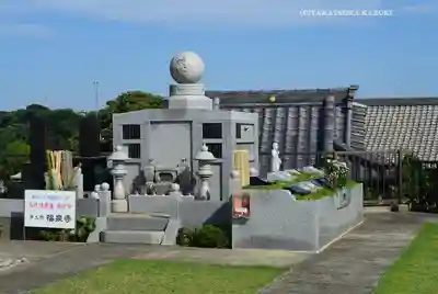 福泉寺(神奈川県)