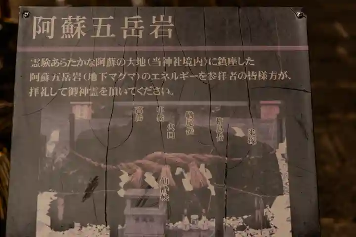 阿蘇白水龍神權現~白蛇神社~(熊本県)