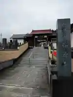 福源寺の山門・神門