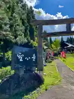 聖心寺(青森県)