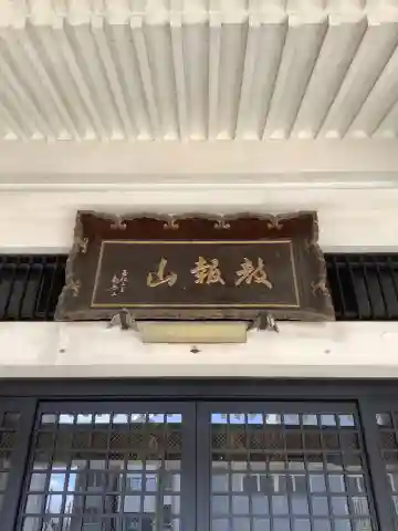 極楽寺の本殿・本堂