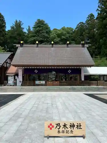 乃木神社(栃木県)