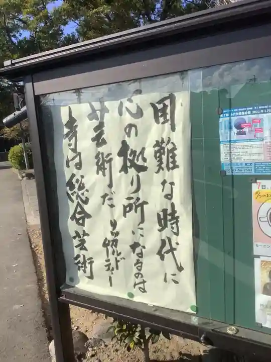 高屋山 永正寺(愛知県)