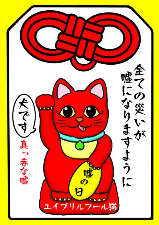 鹿角八坂神社の御朱印