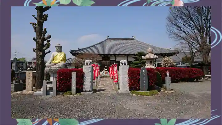 全東院(群馬県)