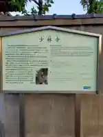 少林寺(大阪府)