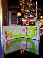 高松山観音寺(福島県)