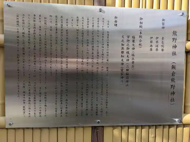 飯倉熊野神社(東京都)