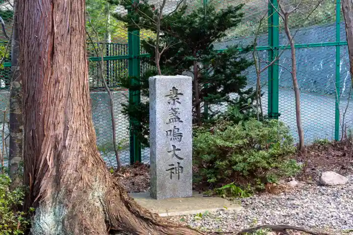 船魂神社(北海道)