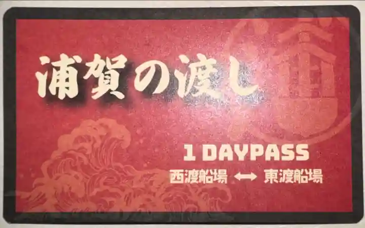 叶神社(東叶神社)(神奈川県)