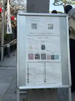 桜神宮(東京都)