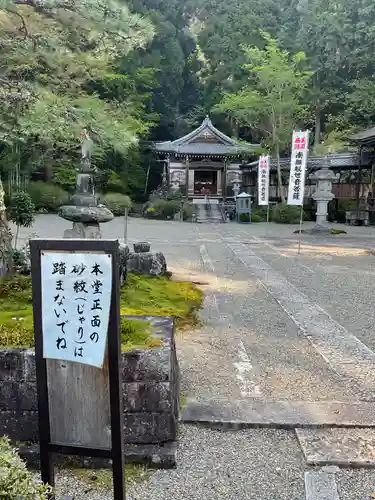 東光寺(岐阜県)