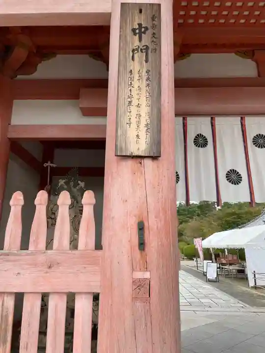 仁和寺のその他建物