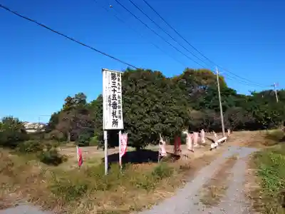 正福寺(埼玉県)