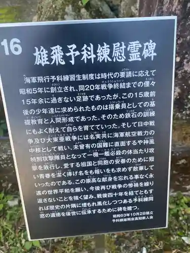 高知県護国神社(高知県)