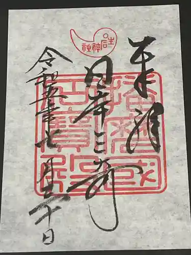 生石神社(兵庫県)