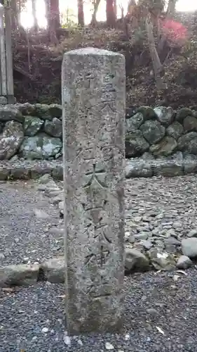 大山祇神社(伊勢神宮内宮)の建物その他