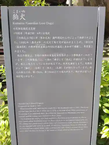 平河天満宮(東京都)