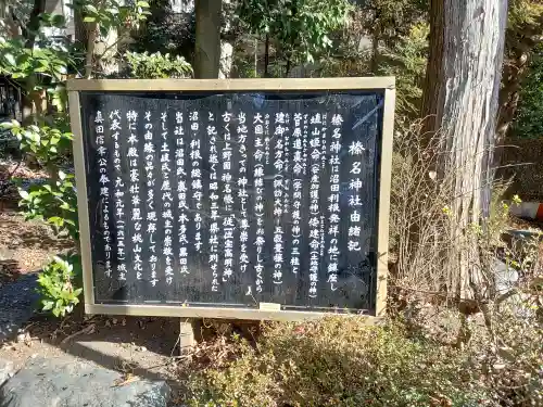 榛名神社(群馬県)