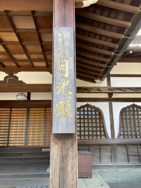 護国寺(東京都)