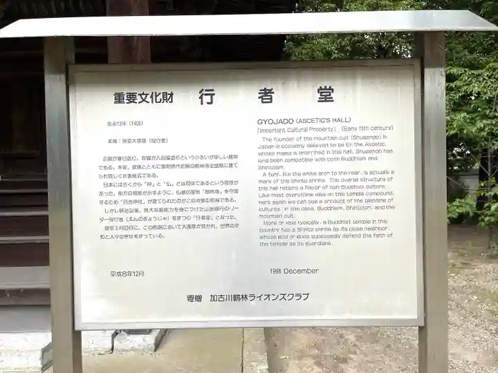 鶴林寺(兵庫県)