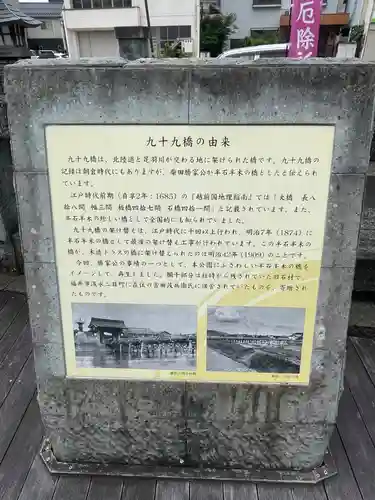 柴田神社(福井県)