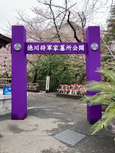 増上寺のその他建物