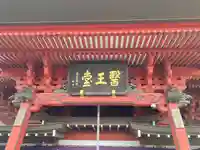 醫王院(茨城県)