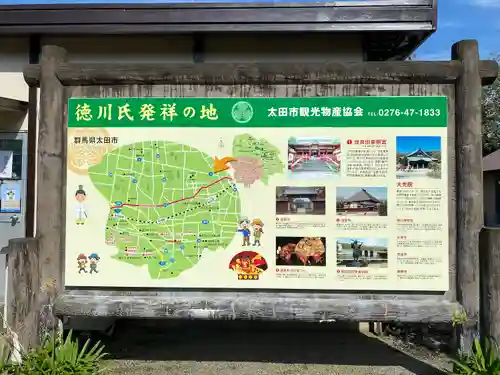 世良田東照宮(群馬県)