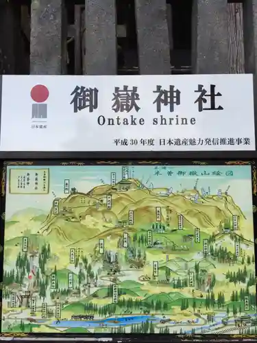 御嶽神社(王滝口）里宮のその他建物