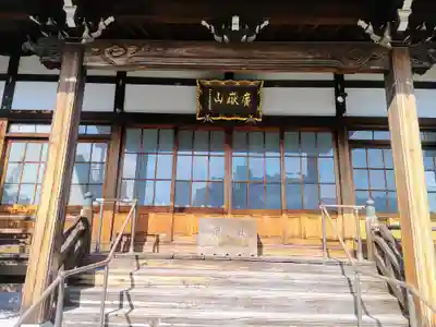 建宗寺の本殿・本堂