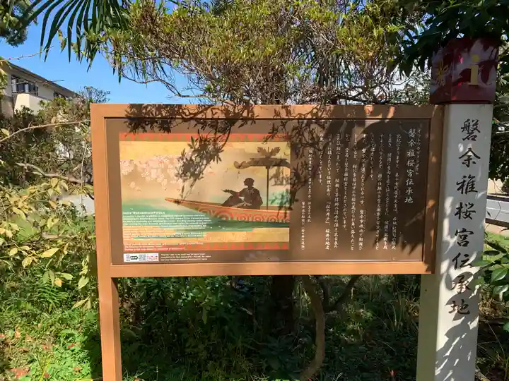 若櫻神社のその他建物