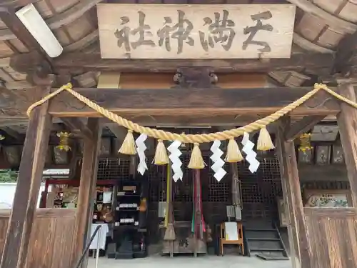 若狭野天満神社の本殿・本堂