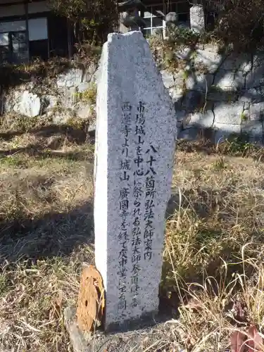 市場庚申堂(愛知県)