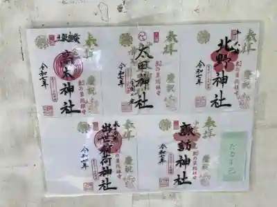 牛天神北野神社(東京都)