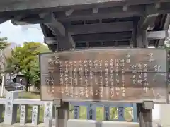 新琴似神社の歴史