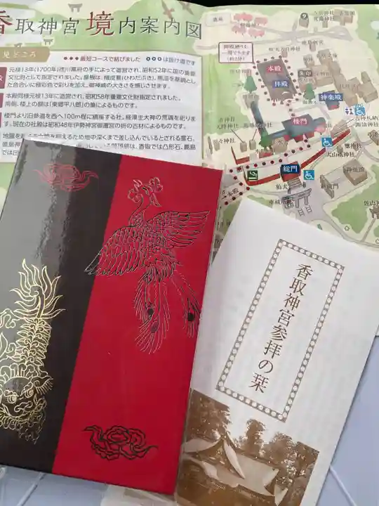 香取神宮(千葉県)