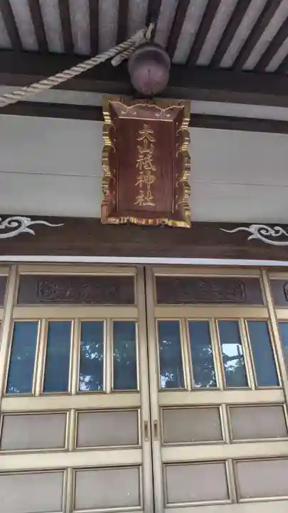 山神社(静岡県)