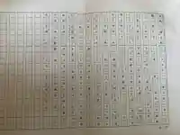 全休寺(北海道)