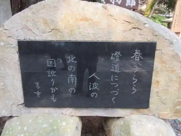 金刀比羅宮(香川県)