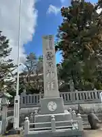 鵜坂神社(富山県)