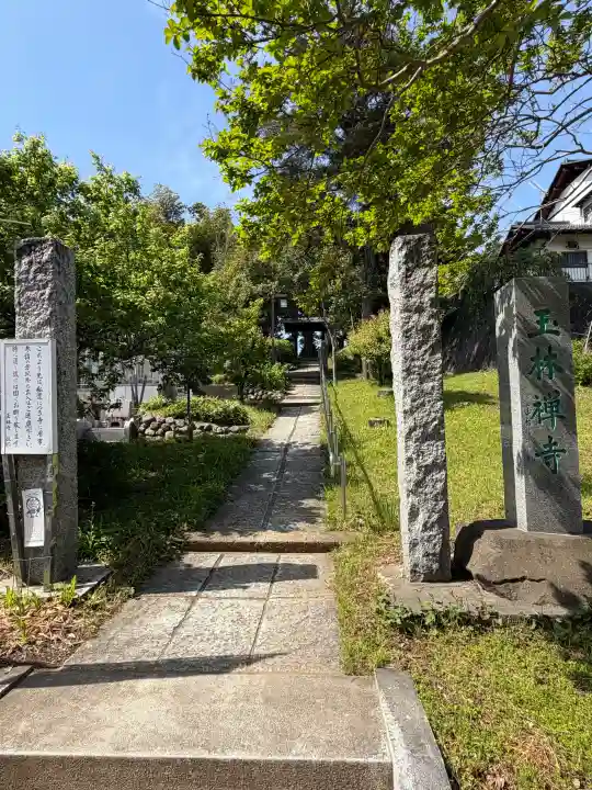 玉林寺の{uncategorized: "未分類", other: "その他", undefined: "問題あり", building: "その他建物", grave: "お墓", sacred_gate: "鳥居", guardian: "狛犬", statue: "像", buddha: "仏像", history: "歴史", nature: "自然", garden: "庭園", animal: "動物", pagoda: "塔", temizu: "手水舎", mountain_gate: "山門・神門", sanctuary: "本殿・本堂", subordinate: "末社・摂社", art: "芸術", scenery: "景色", jizo: "地蔵", ema: "絵馬", goshuin: "御朱印", omikuji: "おみくじ", items: "授与品その他", amulet: "お守り", goshuincho: "御朱印帳", eats: "食事", festival: "お祭り", votive_dance: "神楽", shichigosan: "七五三参", wedding: "結婚式", experience: "体験その他", initially: "初詣", around: "周辺", anti_infection: "感染症対策"}