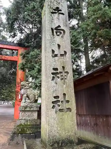 手向山八幡宮のその他建物