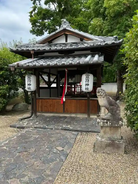 鎮宅霊符神社(奈良県)