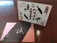 長円寺の御朱印