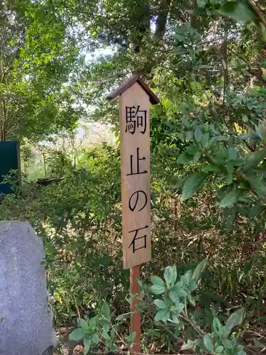 星宮神社(茨城県)